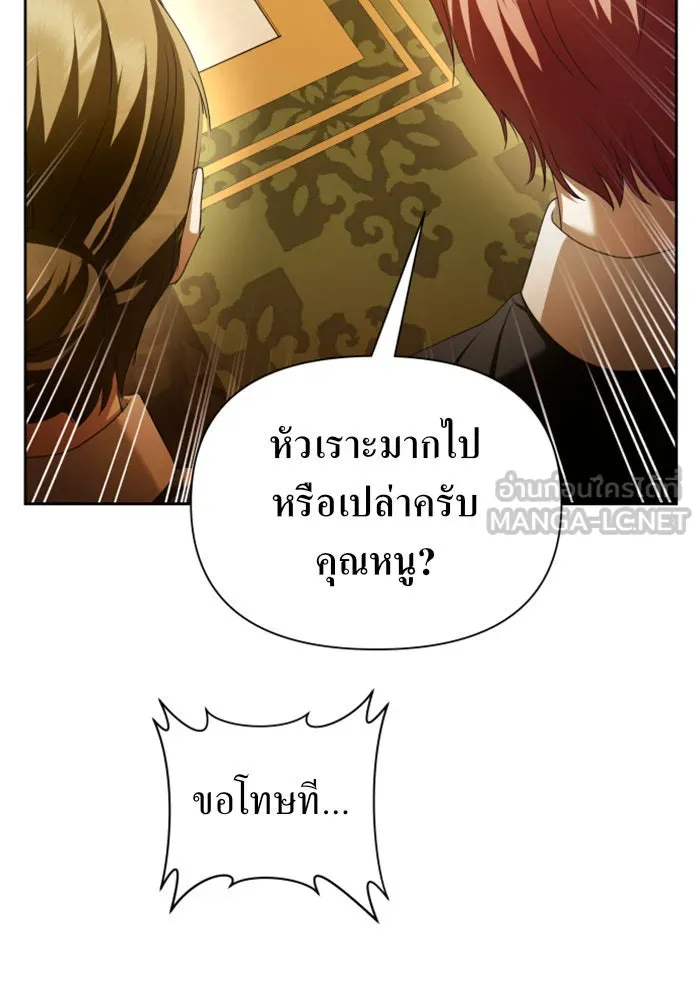ชิงชีวิตพลิกลิขิตชะตา ตอนที่ 112. บาดแผลทางใจ(2) รูปที่ 90