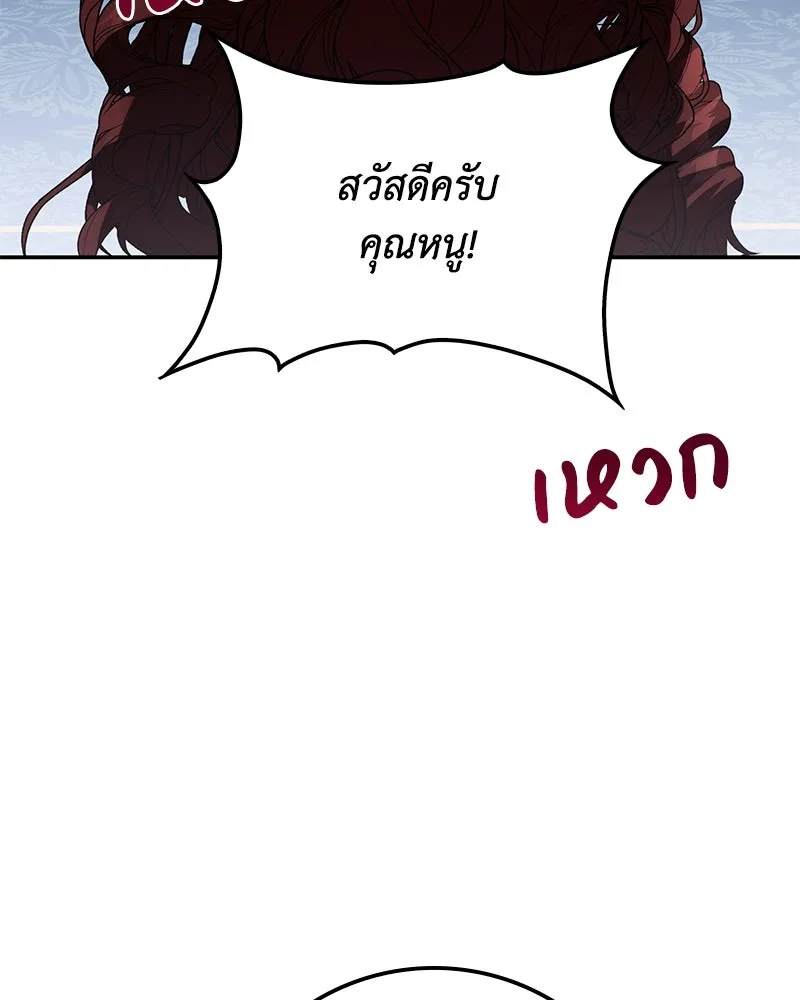 ดัชเชสเชลย ตอนที่ 16 รูปที่ 64