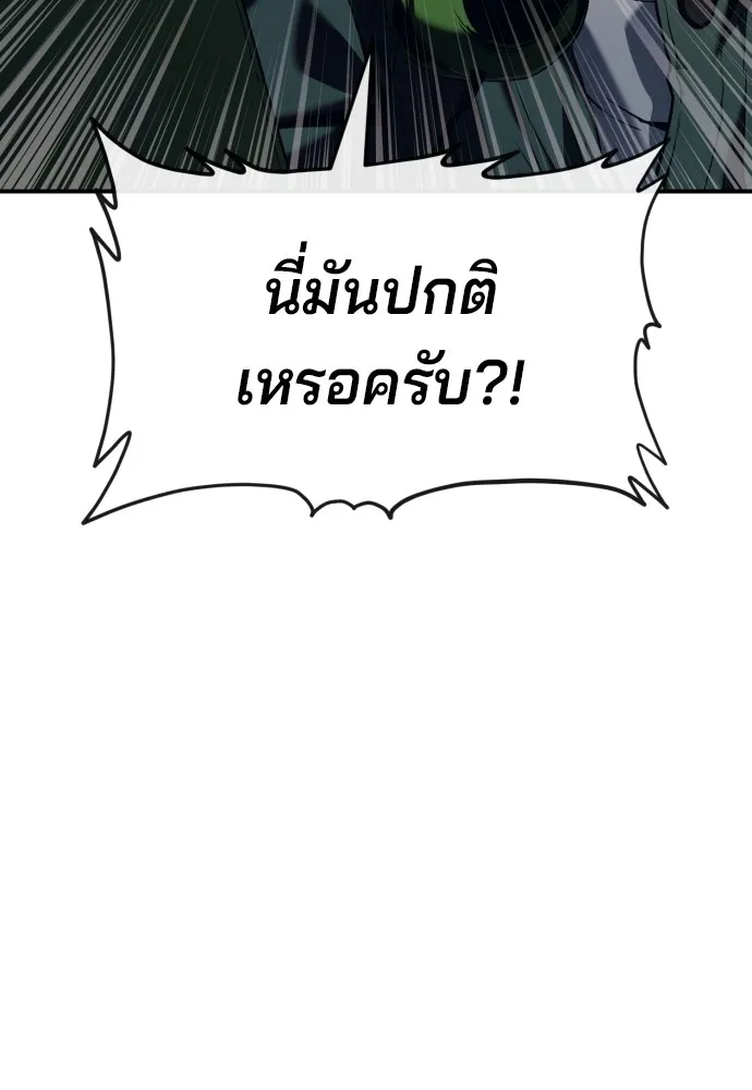 สนิมเชือดเลือดสาด ตอนที่ 1 รูปที่ 154