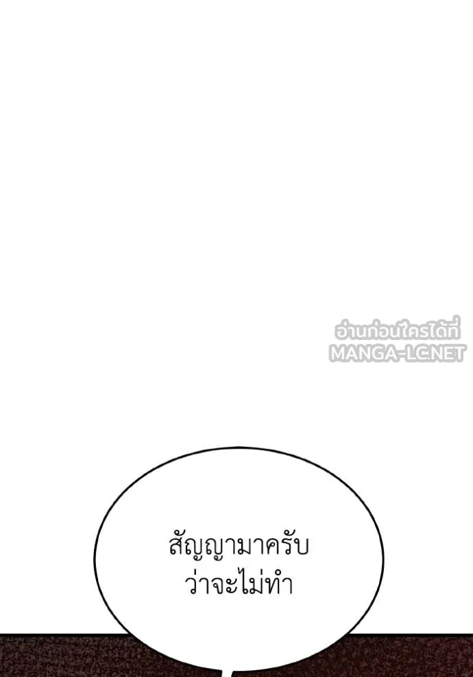 อัจฉริยะนอกคอก ตอนที่ 152 รูปที่ 42