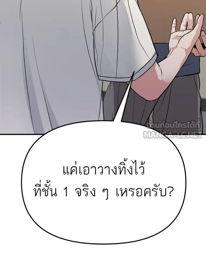 โทษที พื้นที่นี้ ตอนที่ 6 รูปที่ 132