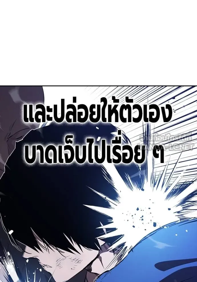 มหาสงครามคนแกร่ง ตอนที่ 28 รูปที่ 78