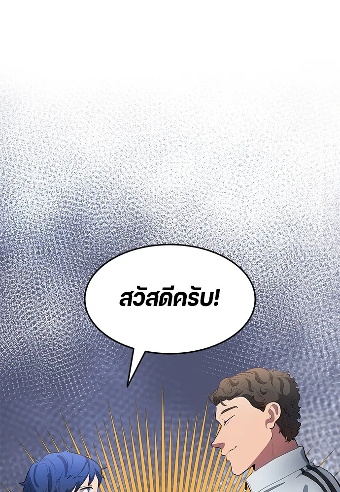 นักเตะแข้งสวรรค์ ตอนที่ 44 รูปที่ 86