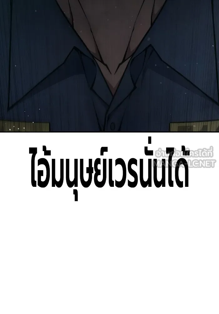 เยาวชนคนคุก ตอนที่ 4 รูปที่ 123