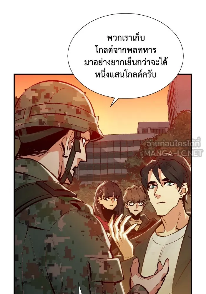 The Lone Necromancer ตอนที่ 39 รูปที่ 45