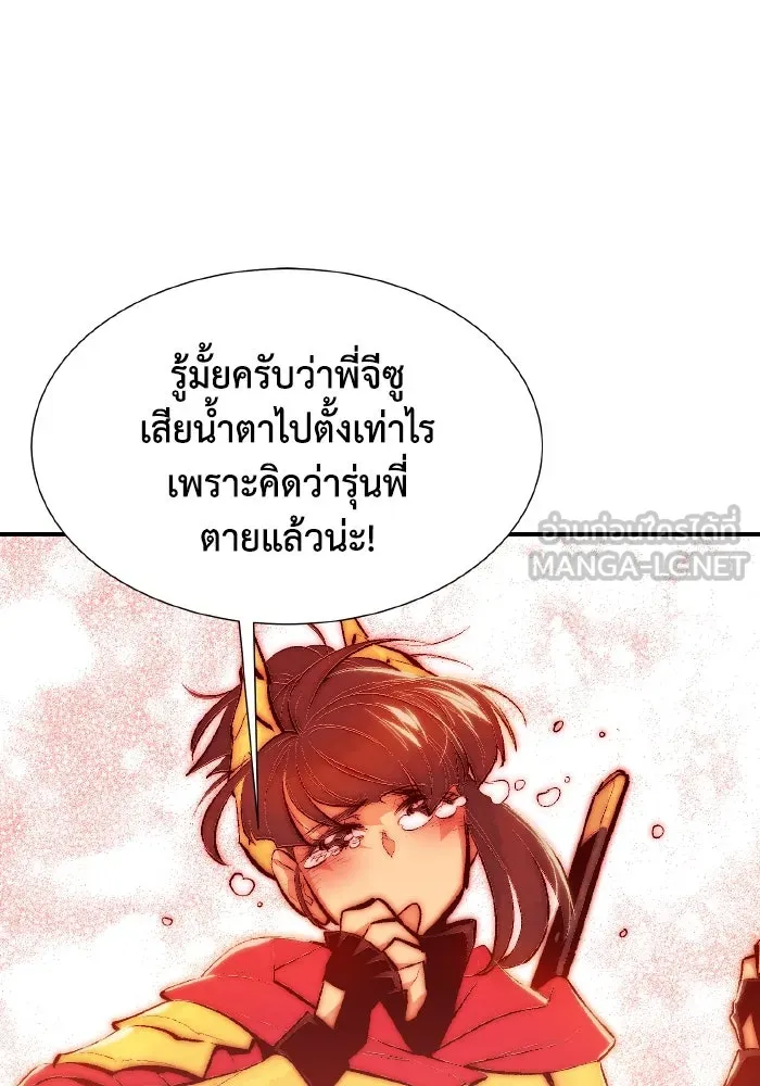 The Lone Necromancer ตอนที่ 67 รูปที่ 12
