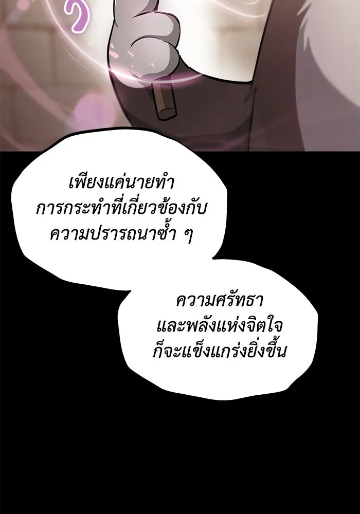 ชีวิตพลิกผันของลอร์ดผู้เกียจคร้าน ตอนที่ 26 ในความฝัน รูปที่ 17