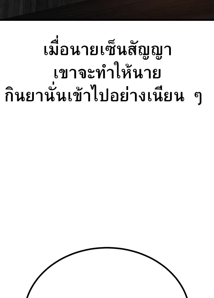 ราชาลานประลอง ตอนที่ 37 รูปที่ 208