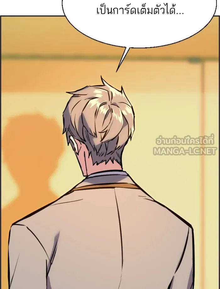 พี่ชายสายบอดี้การ์ด ตอนที่ 24 รูปที่ 63