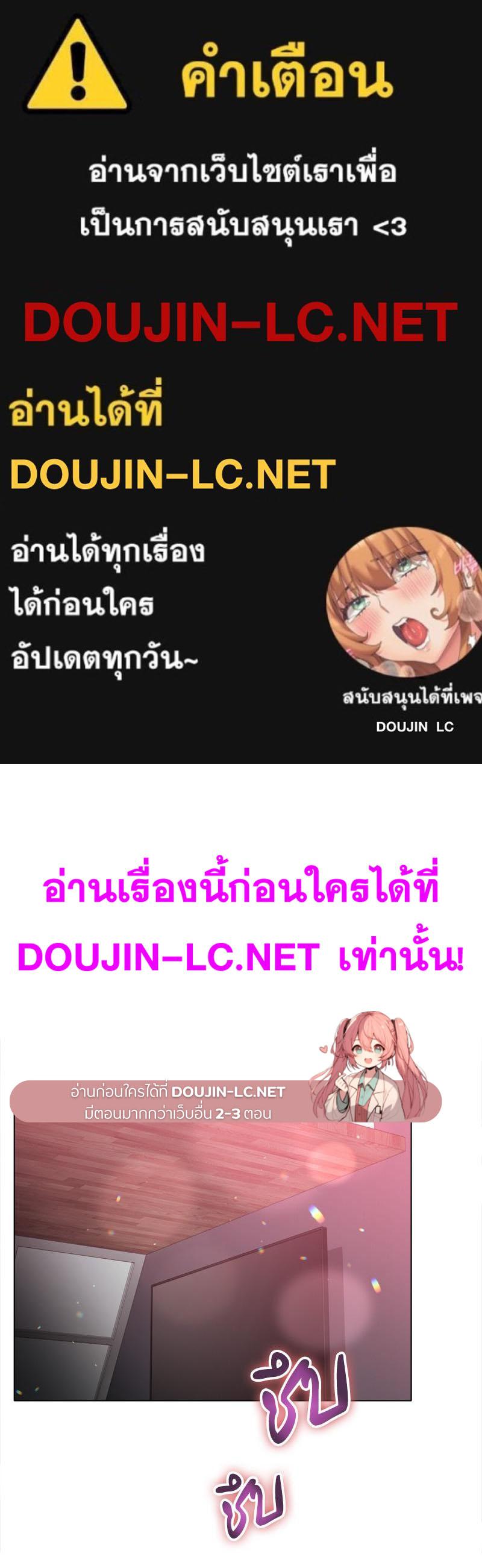 Doujin-Lc- อ่าน โดจิน มังฮวา เกาหลี ญี่ปุ่น จีน แปลไทย Do You Like to Exerc ตอนที่ 1 2 3 4 5 6 7 8 9 10 11 12 13 14 ฟรี ไม่มีโฆษณา อ่าน โดจิน Manhwa เกาหลี ญี่ปุ่น จีน เรามีครบ คัดมาให้เน้นๆ โดจิน 18+ รับประกันความฟินโดย  Doujin Lc