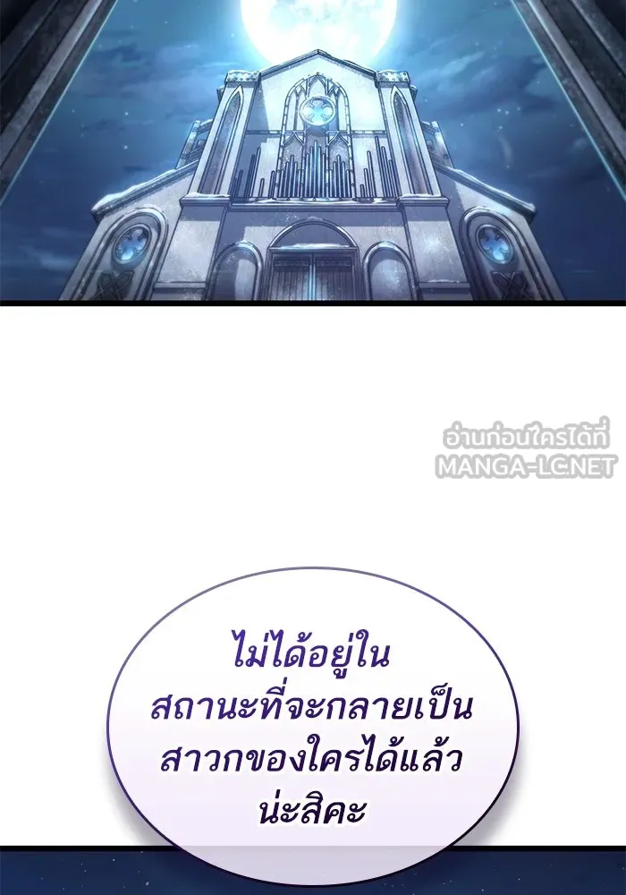 หลังวันสิ้นโลก ตอนที่ 105 รูปที่ 63