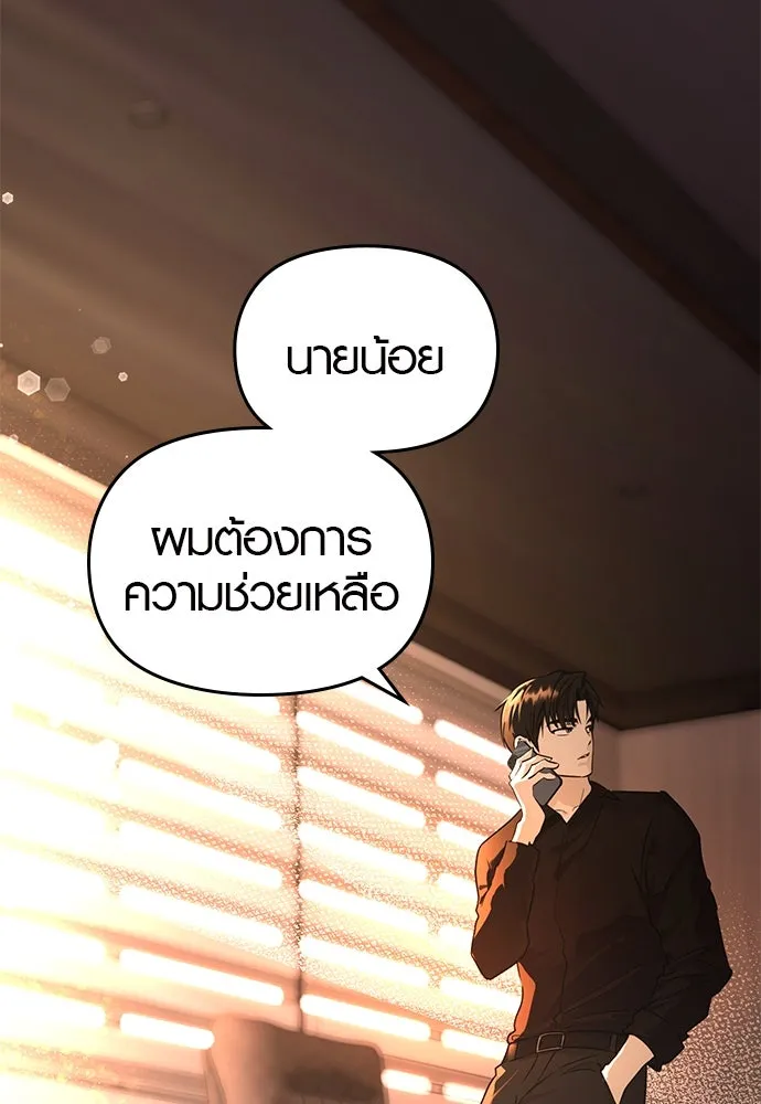 บันทึกรักลูกสาวเจ้าพ่อ ตอนที่ 41 รูปที่ 62