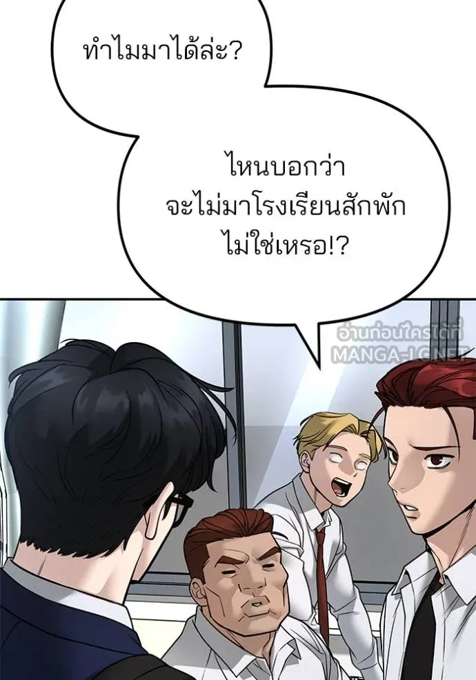 เลวฟาดเลว ตอนที่ 163 รูปที่ 107