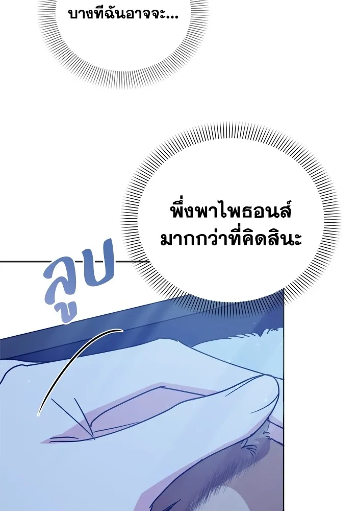 ชีวิตใหม่ในตระกูลมือสังหาร ตอนที่ 30 รูปที่ 49