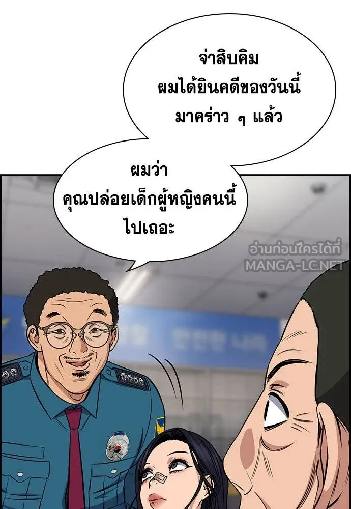 การศึกษาที่แท้จริง ตอนที่ 185 รูปที่ 93