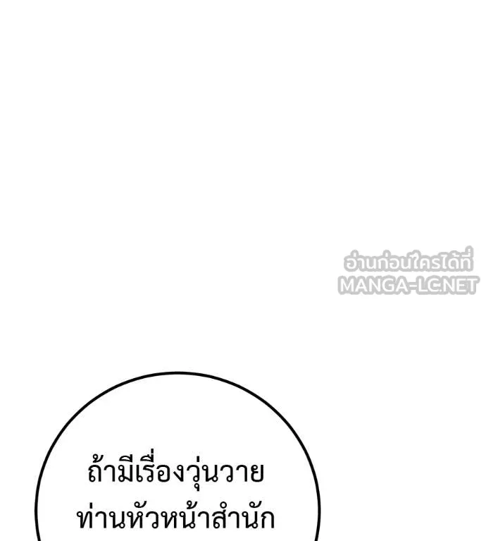 เรียกฉันว่าพระเจ้า ตอนที่ 58 รูปที่ 130