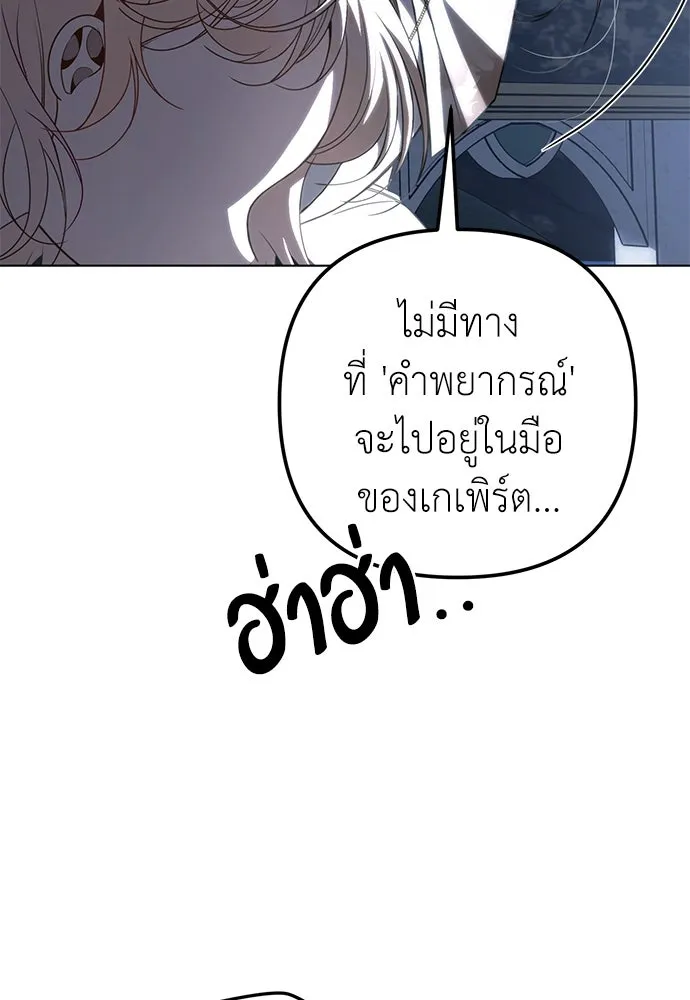 ยัยจิ๋วสมองแจ๋ว ตอนที่ 43 รูปที่ 103