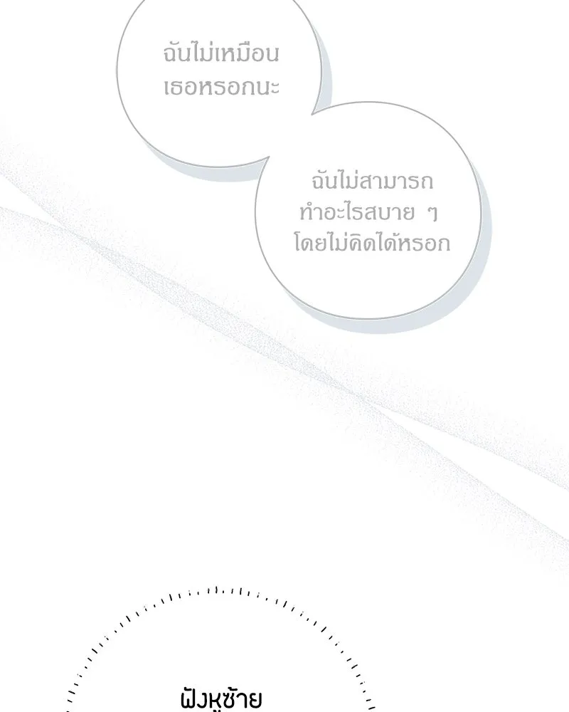 เป็นวัยรุ่นมันเหนื่อย ตอนที่ 50 รูปที่ 88