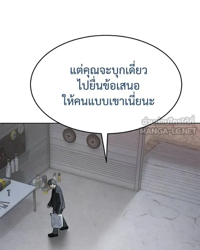 Baek XX ตอนที่ 121 รูปที่ 96