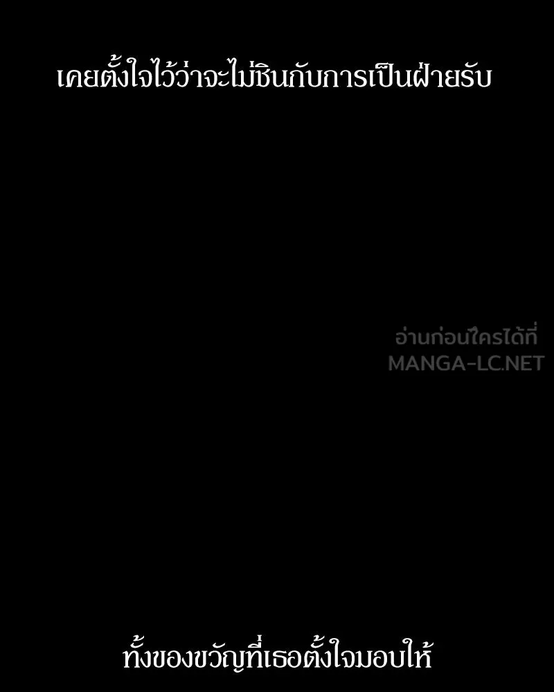 บุปผารุ่มราคะ ตอนที่ 61 รูปที่ 138