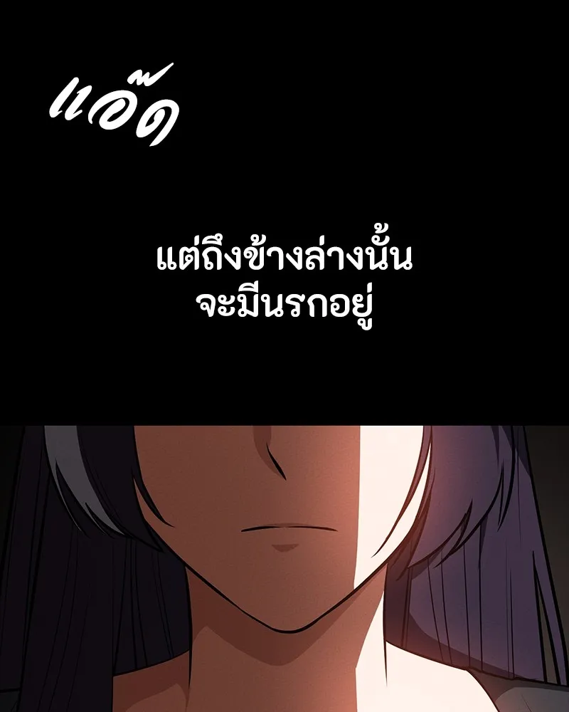 มือสังหารพันธุ์อมตะ ตอนที่ 22 รูปที่ 158