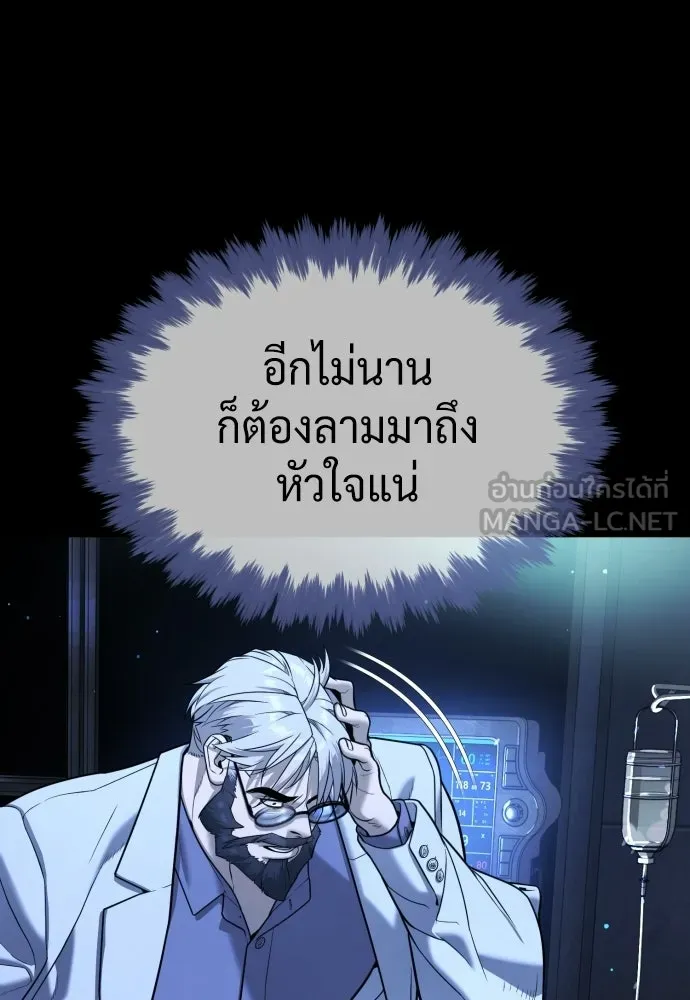 นักฆ่าย้อนวัย ตอนที่ 133 รูปที่ 249