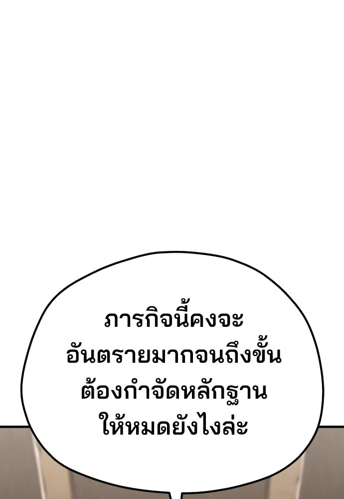 เส้นทางสู่เทพมาร ตอนที่ 73 รูปที่ 142