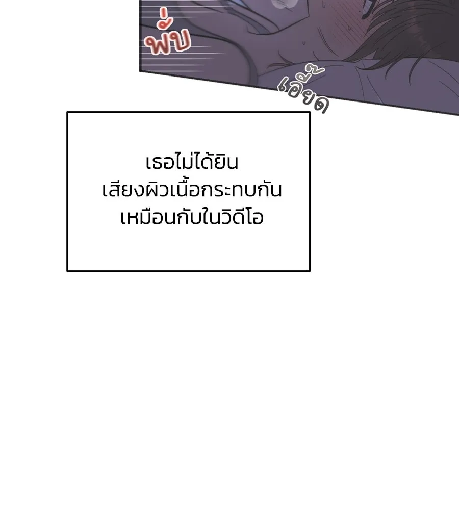 เพื่อนกันมันส์เกิน ตอนที่ 24 รูปที่ 110
