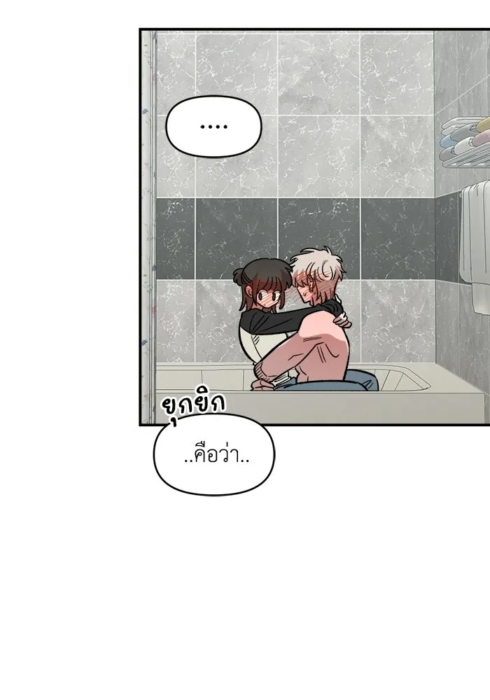 เพื่อนกันมันส์เกิน ตอนที่ 56 รูปที่ 100
