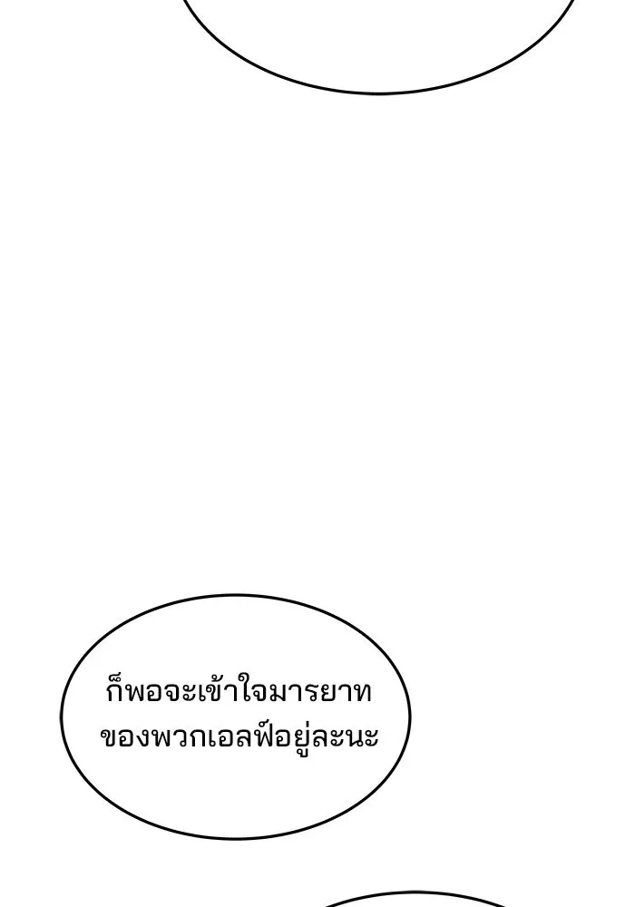 ครัวจอมเวท ตอนที่ 21 รูปที่ 46