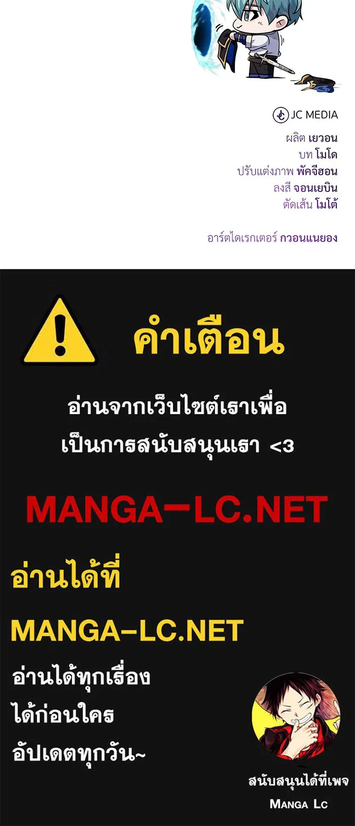 จอมเวทเกิดใหม่ในรอบ 66666 ปี ตอนที่ 146 รูปที่ 146