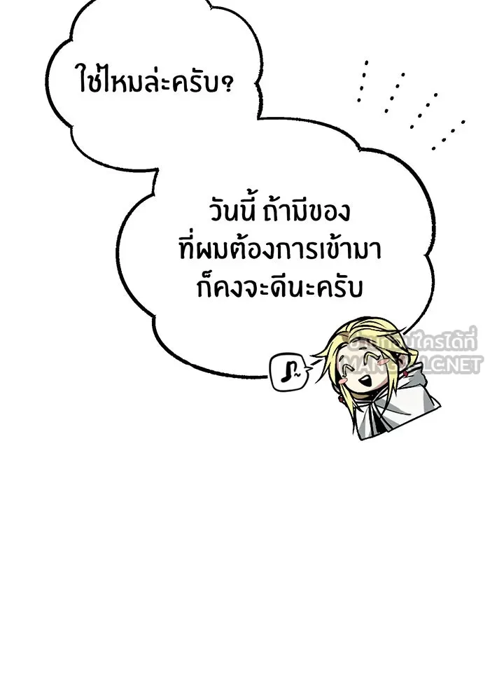 จอมเวทเกิดใหม่ในรอบ 66666 ปี ตอนที่ 64 รูปที่ 99