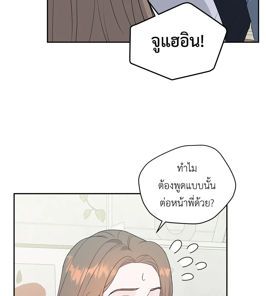 คิมหันต์นิรันดร ตอนที่ 8 รูปที่ 49