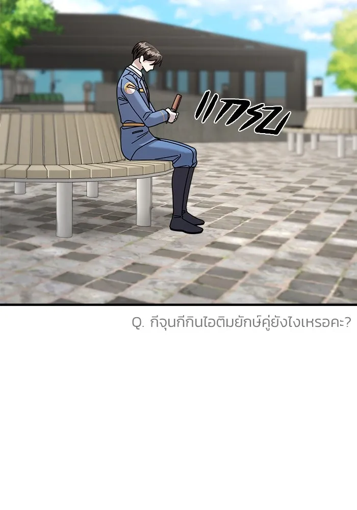 วายร้ายก็อยากมีรัก ตอนที่ 33 รูปที่ 58