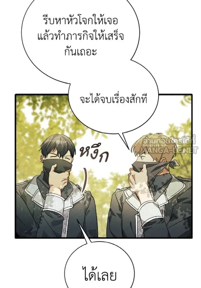 รักนะคะ ป๊ะป๋า ตอนที่ 35 รูปที่ 42