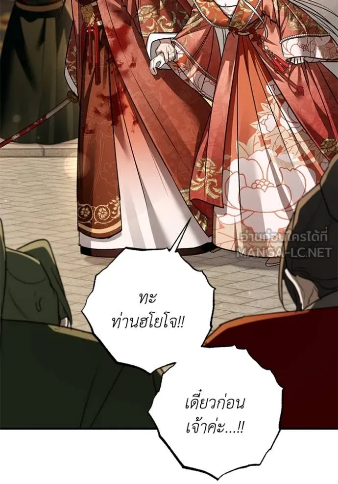 ยามหมาป่าทมิฬ ตอนที่ 69 รูปที่ 118