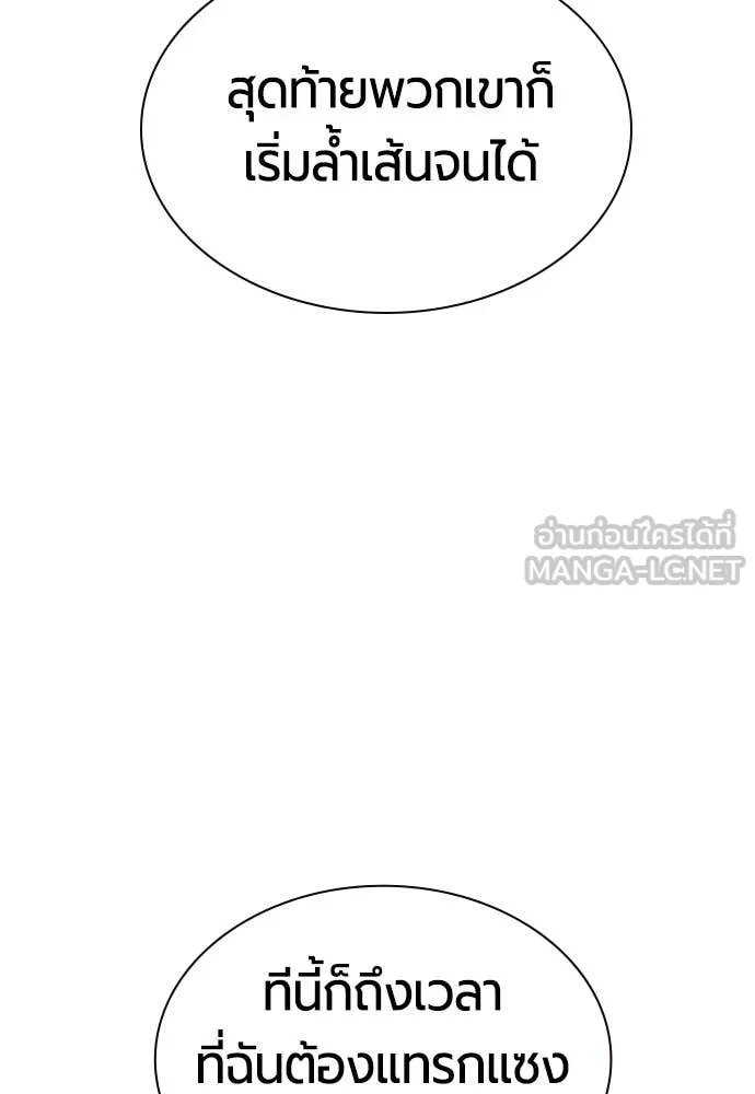 Jungle Juice ตอนที่ 178 รูปที่ 181