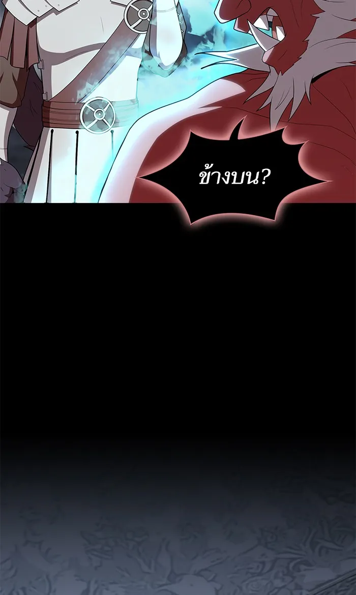 ผู้เล่นขั้นเทพแห่งหอคอยฝึกสอน ตอนที่ 120 รูปที่ 91