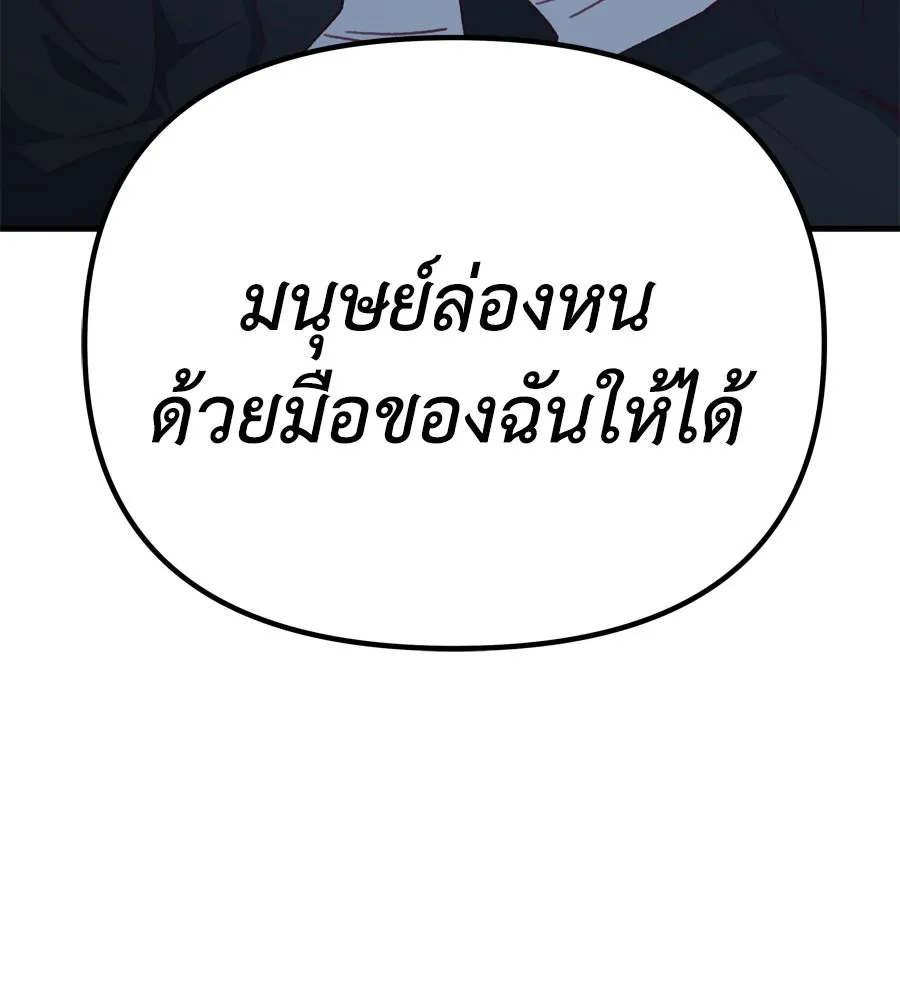 Spy House ตอนที่ 44 รูปที่ 43