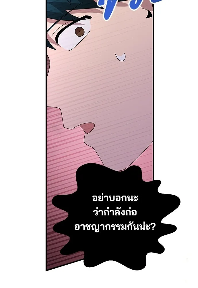ร้านสะดวกซื้อต่างโลก ตอนที่ 36 รูปที่ 28