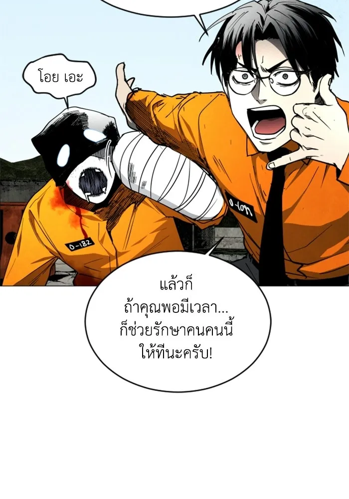 FOG LAND ตอนที่ 19 รูปที่ 100