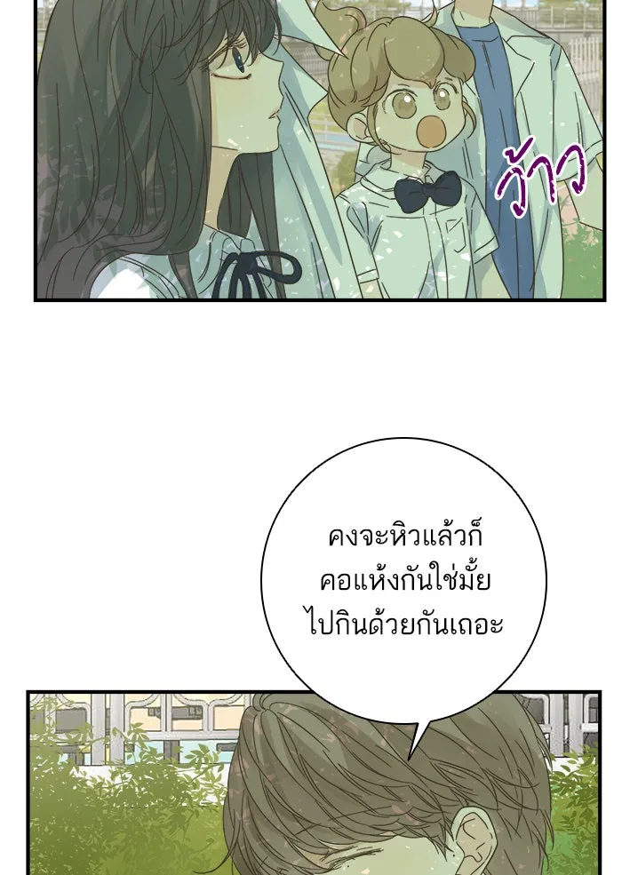 ฉันมันร้าย หรือเพราะโลกไม่น่ารัก ตอนที่ 104 รูปที่ 10