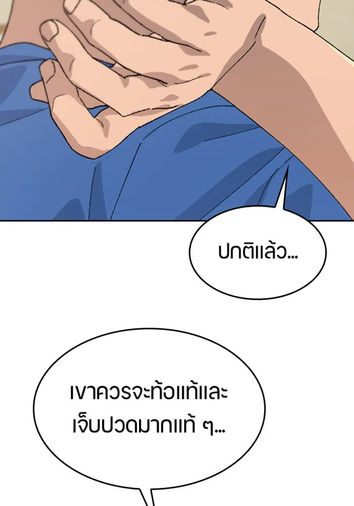 ตั้งแคมป์ฮีลใจในต่างโลก ตอนที่ 31 รูปที่ 47