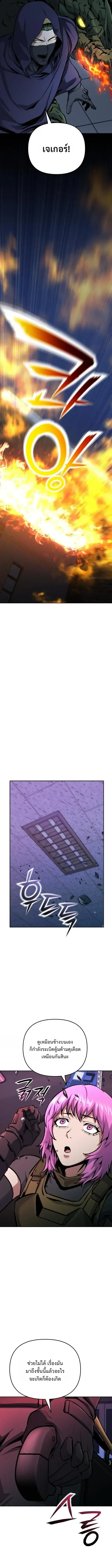 Nation-Class Dungeon Architect น_กออกแบบเขาวงกตระด_บชาต_ ตอนที่ ตอนที่ 27 รูปที่ 19