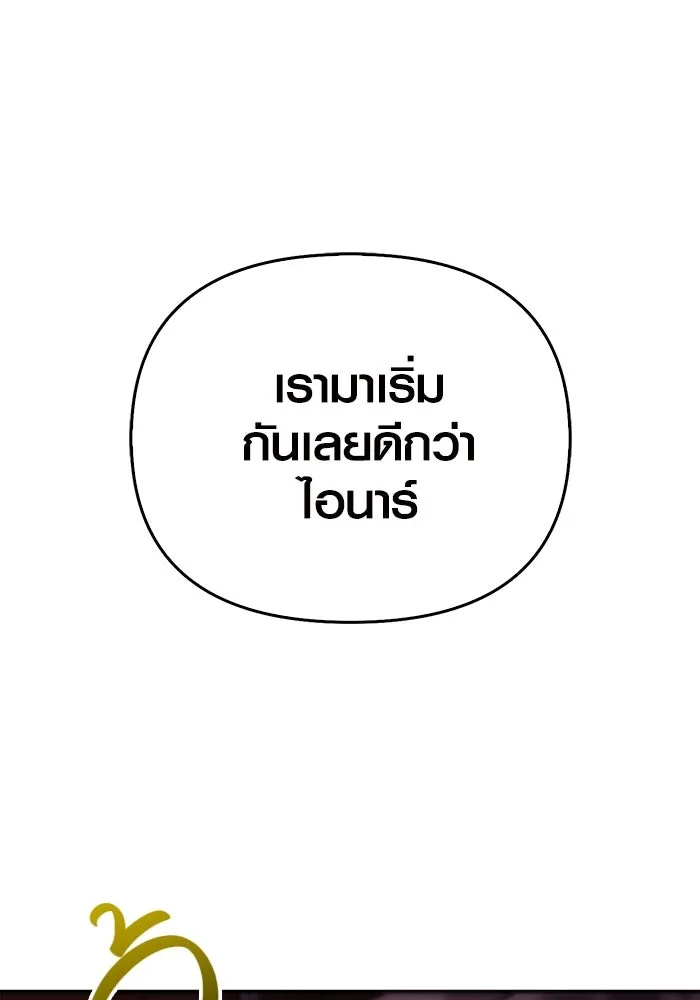 เอาชีวิตรอดในเกมฉบับคนเถื่อน ตอนที่ 17 รูปที่ 139