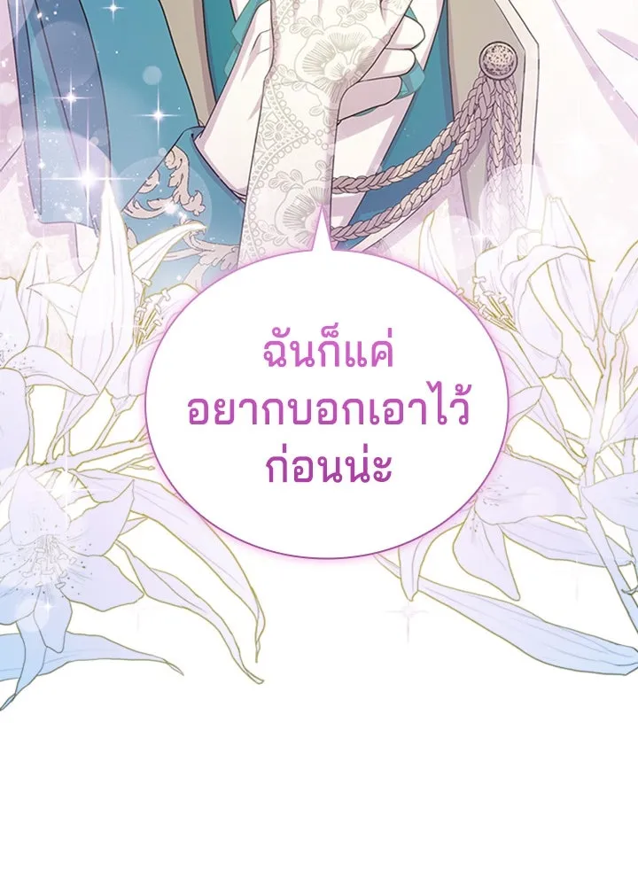 เวทฟื้นฟูได้ผลดีเกินไปแล้ว ตอนที่ 21 รูปที่ 11