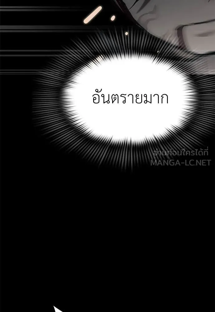 ยมราชลงทัณฑ์ ตอนที่ 94 รูปที่ 147