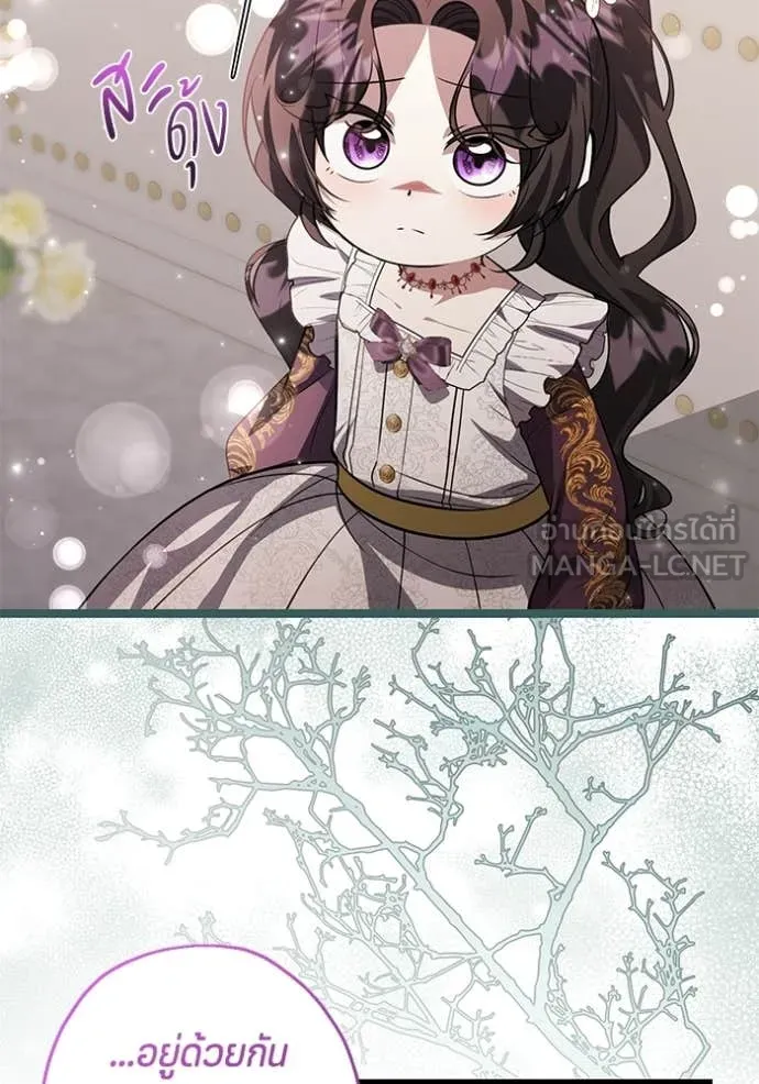 ป๊ะป๋าขา หนูลาแล้ว ตอนที่ 77 รูปที่ 4