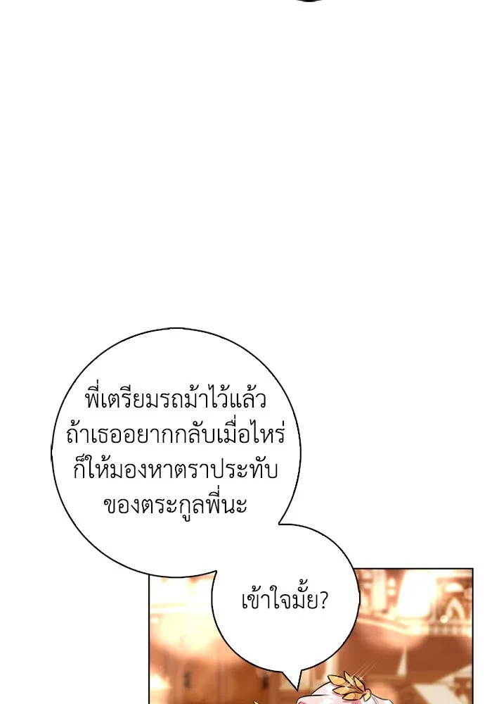 ฉันกลายเป็นแม่พระเอกนิยายจอมเสเพล ตอนที่ 78 รูปที่ 59