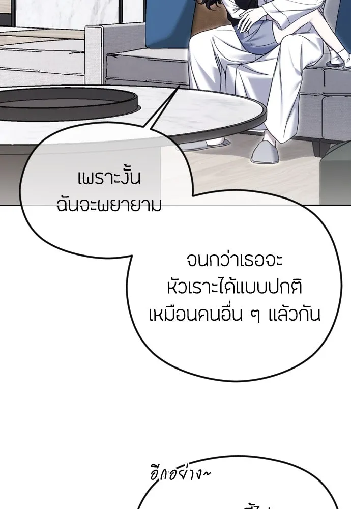 วิธีหนีตายจากนิยายโรคจิต ตอนที่ 79 รูปที่ 79